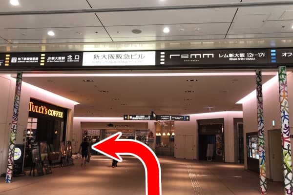 【3】新幹線の改札を通過したら「JR新大阪駅北口」の看板がございますので、左手に曲がります。